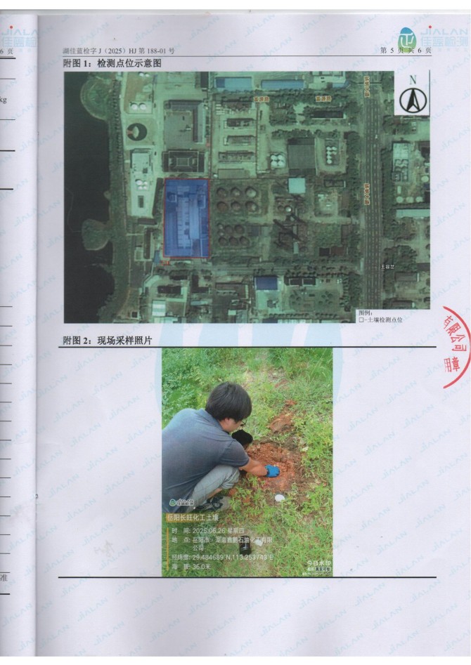 岳陽長(zhǎng)旺化工有限公司,催化劑再生及技術(shù)咨詢,岳陽化工產(chǎn)品